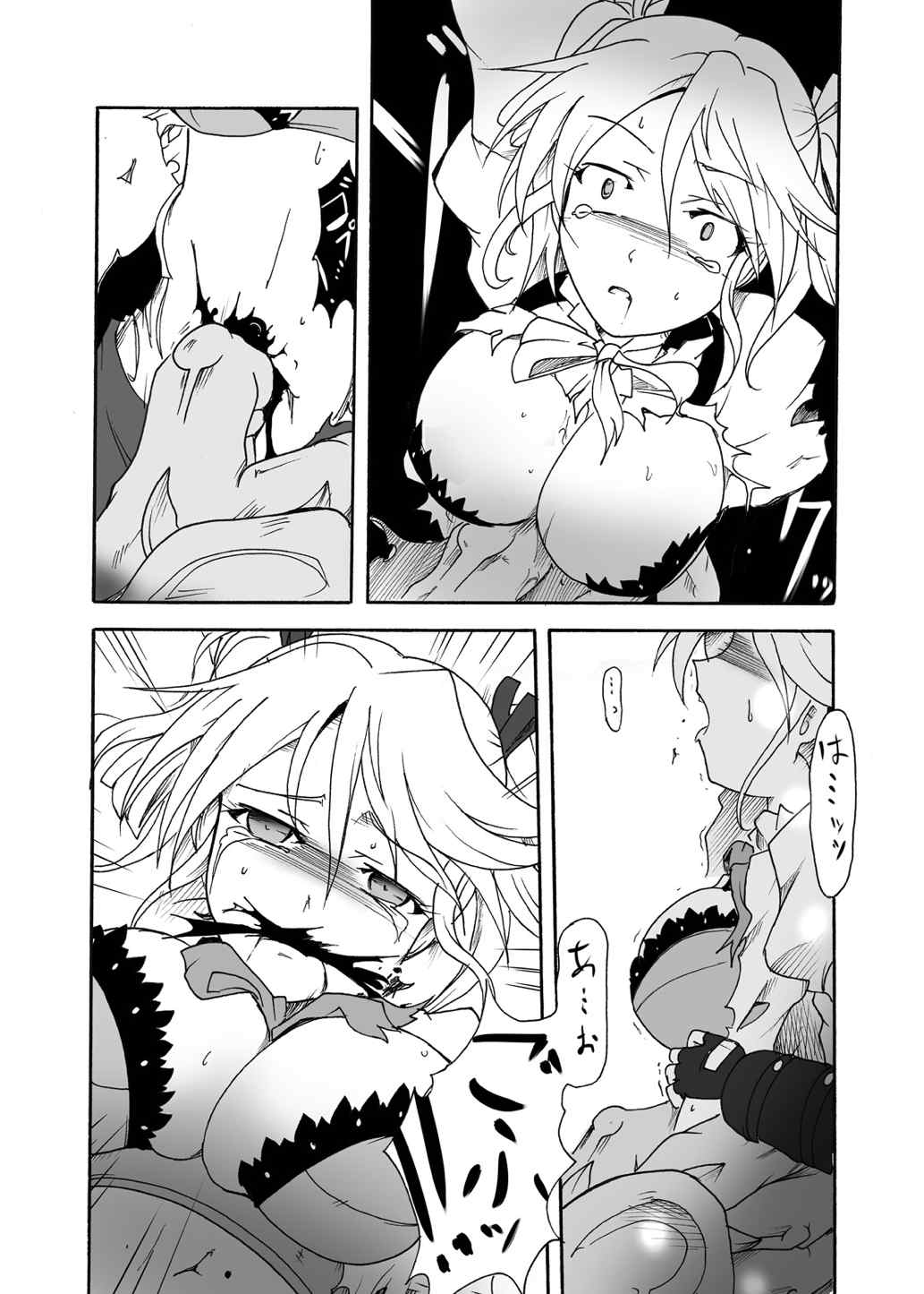 神機使い捜索報告書 20ページ