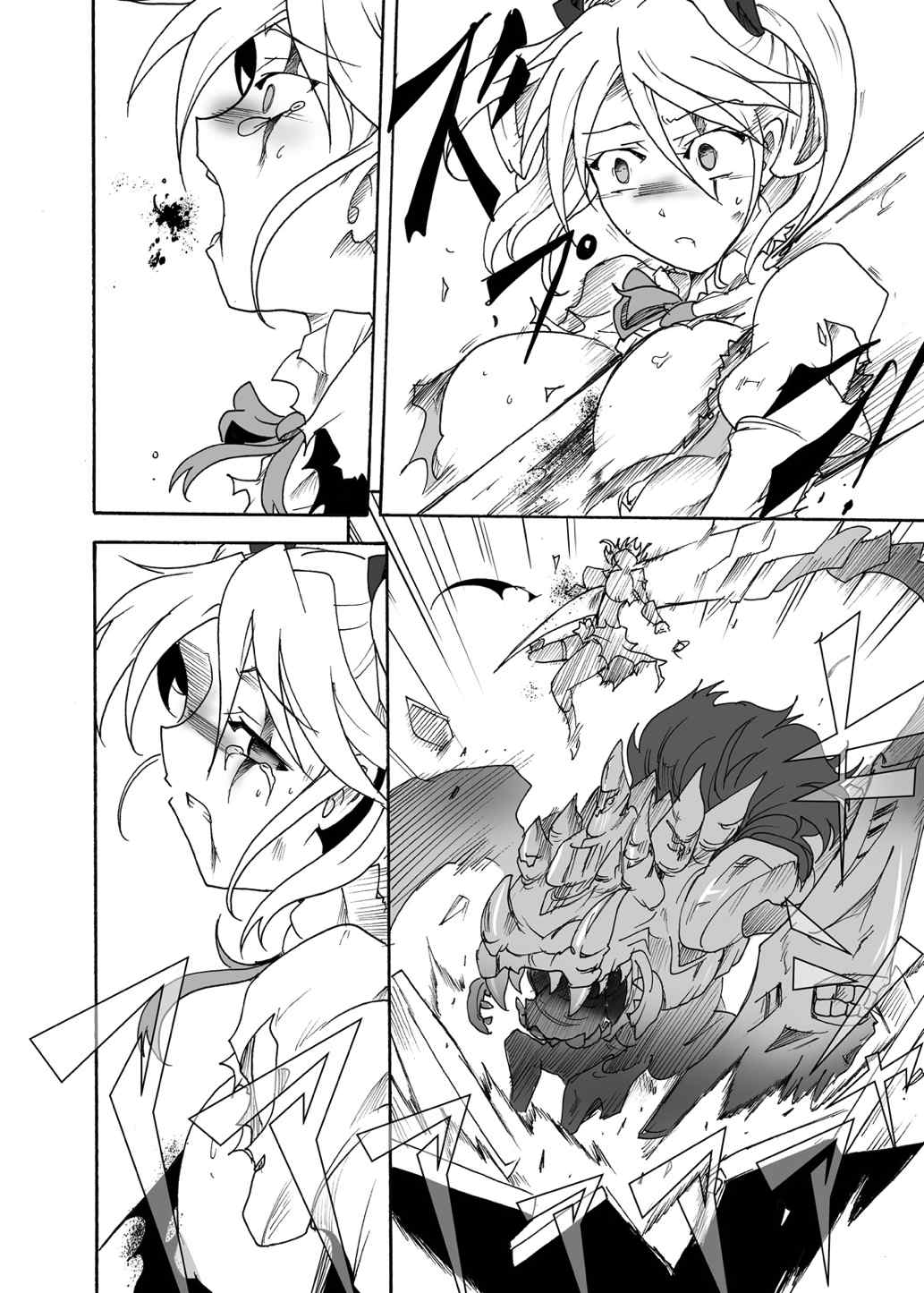 神機使い捜索報告書 31ページ