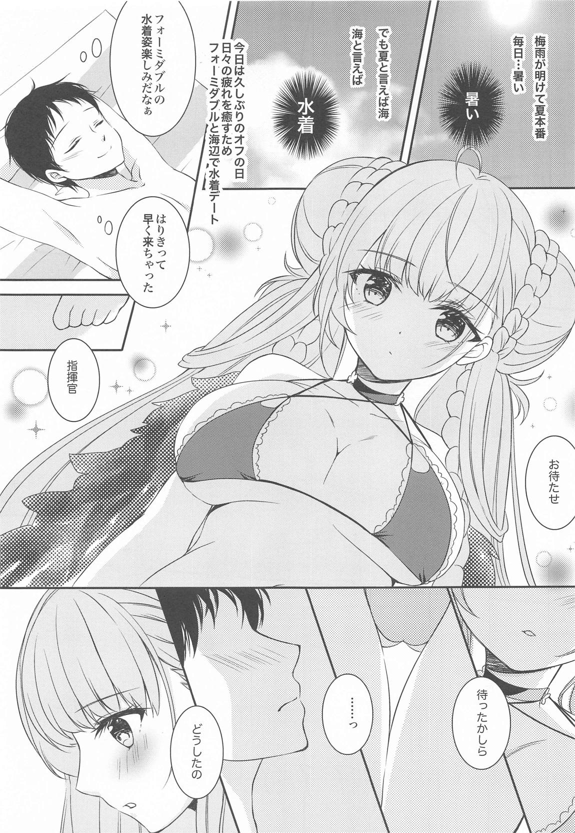可愛い真夏のロイヤルレディ 4ページ
