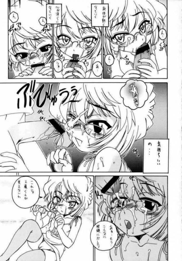 漫画産業廃棄物 07 8ページ