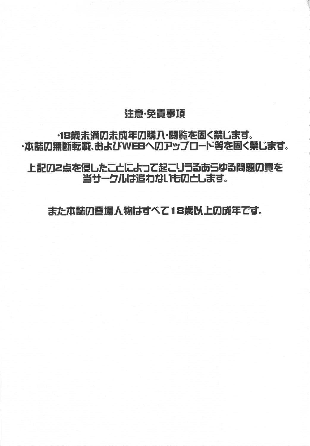 セックススフィア オルガネラ 3 2ページ