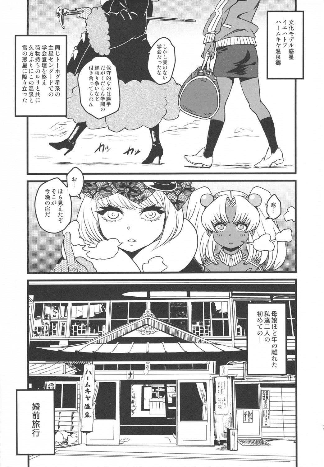 セックススフィア オルガネラ 3 6ページ