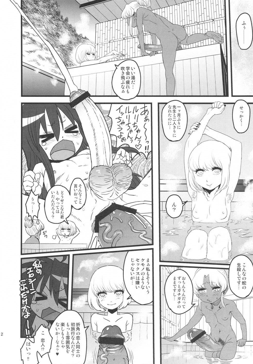 セックススフィア オルガネラ 3 11ページ