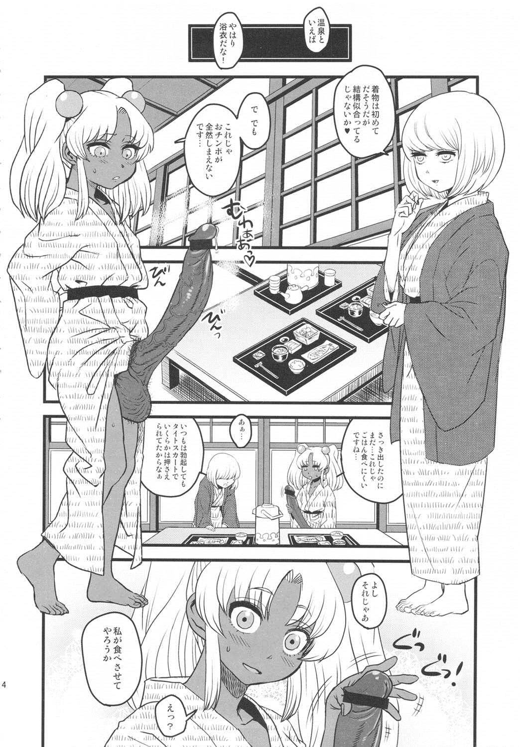 セックススフィア オルガネラ 3 13ページ