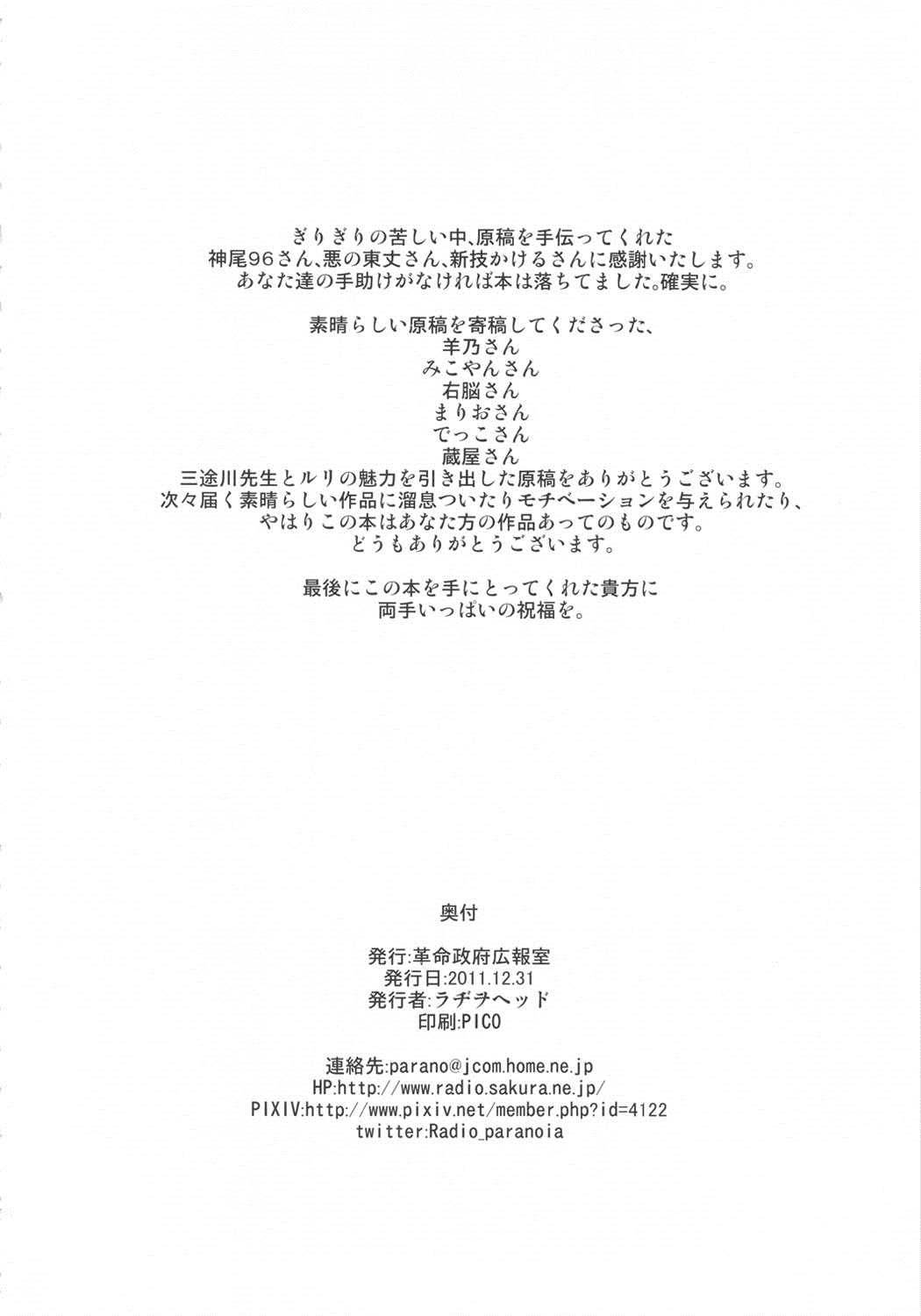 セックススフィア オルガネラ 3 49ページ