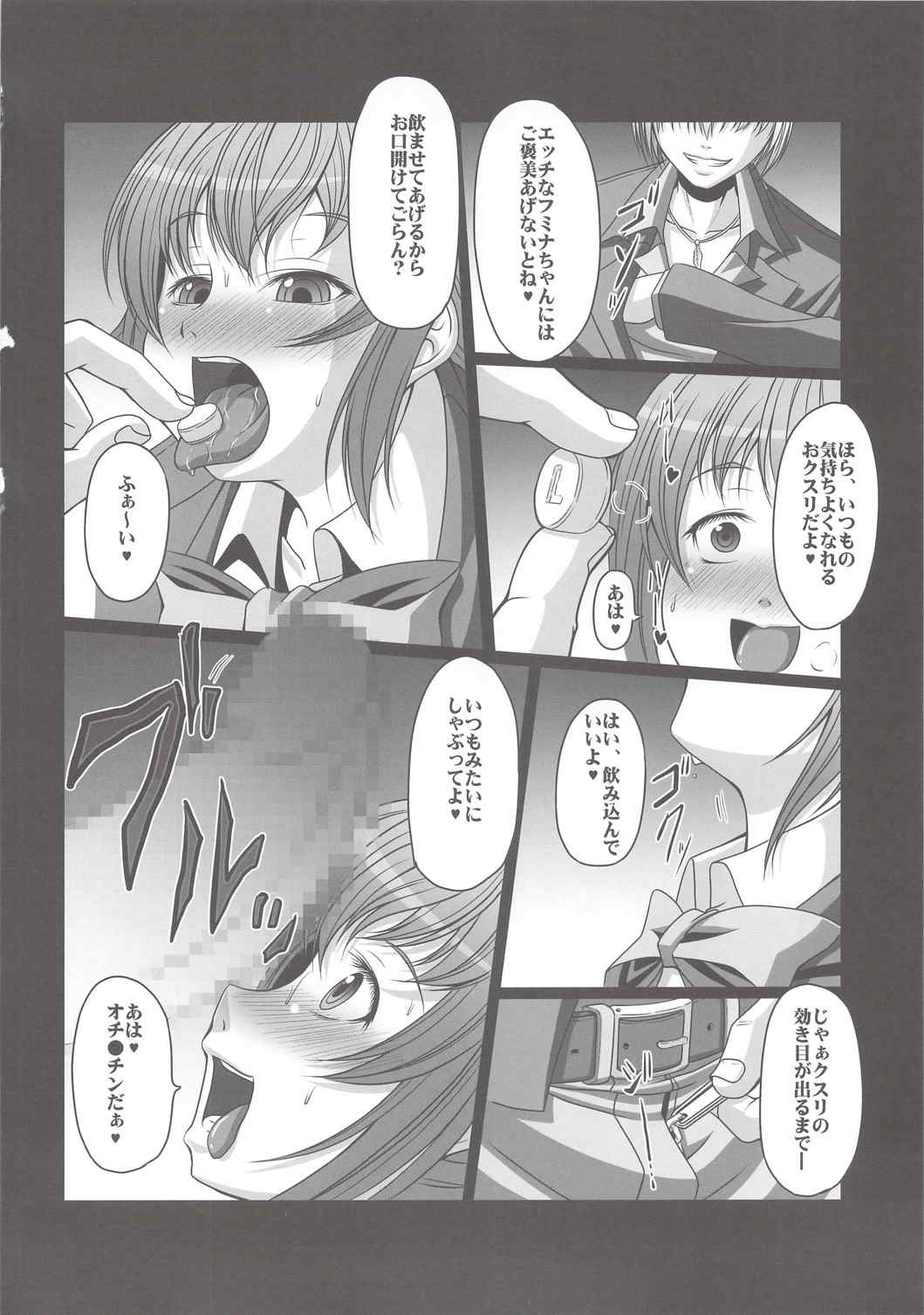 HOBBYS BLOCK!!20 キメセクいぞんフミナ先輩 5ページ