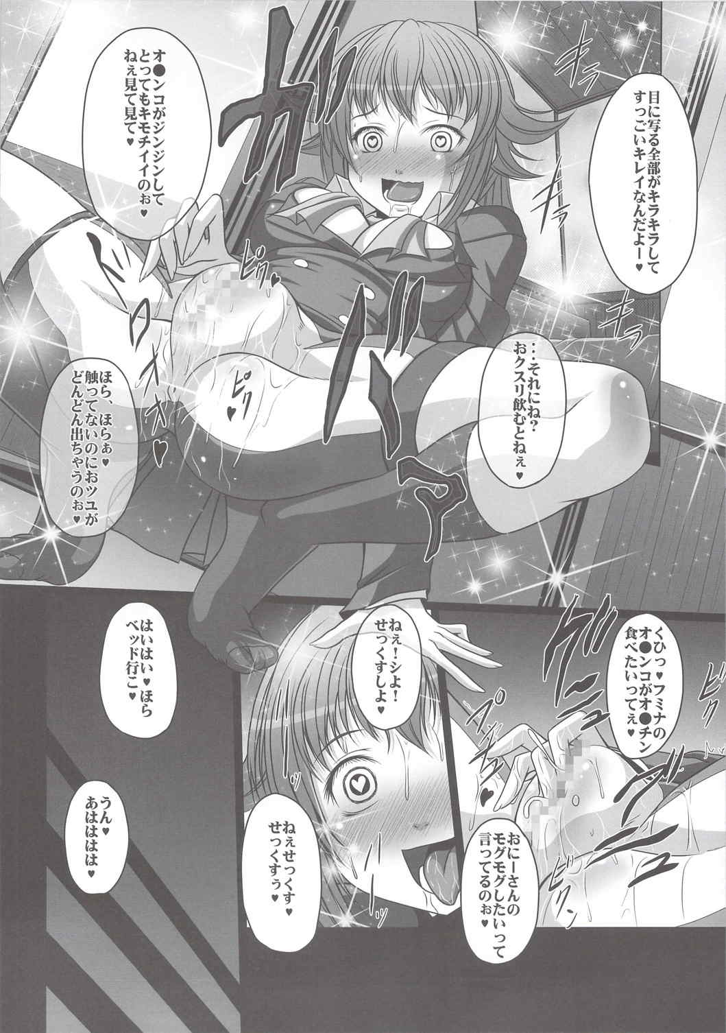 HOBBYS BLOCK!!20 キメセクいぞんフミナ先輩 9ページ