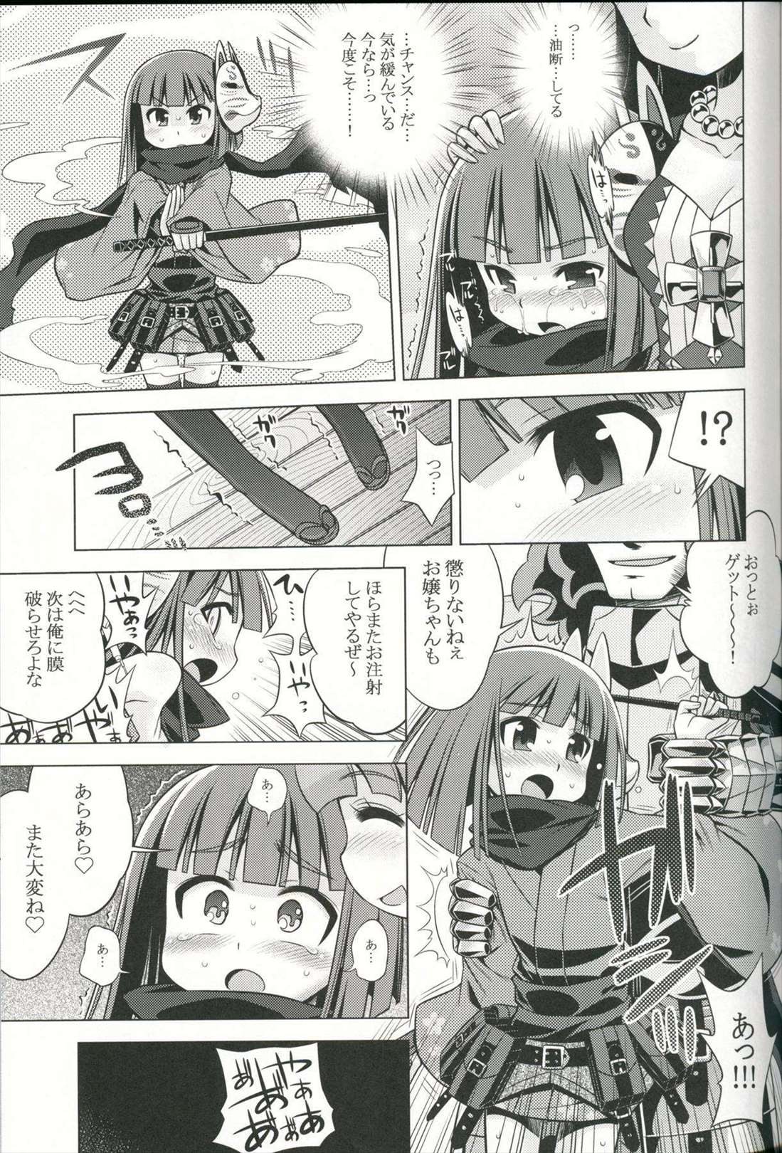 世界樹のあのね19 14ページ