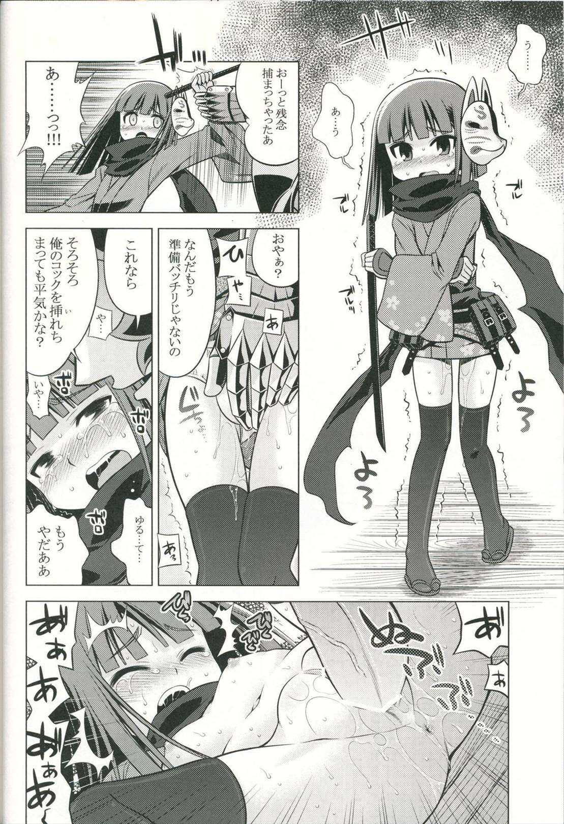 世界樹のあのね19 17ページ