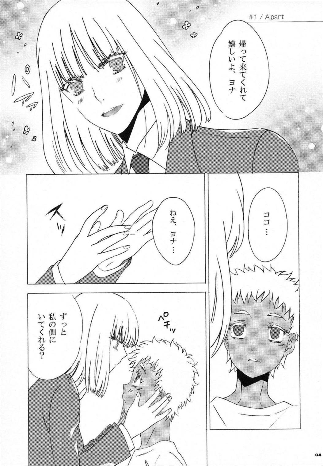 World peace？ 3ページ