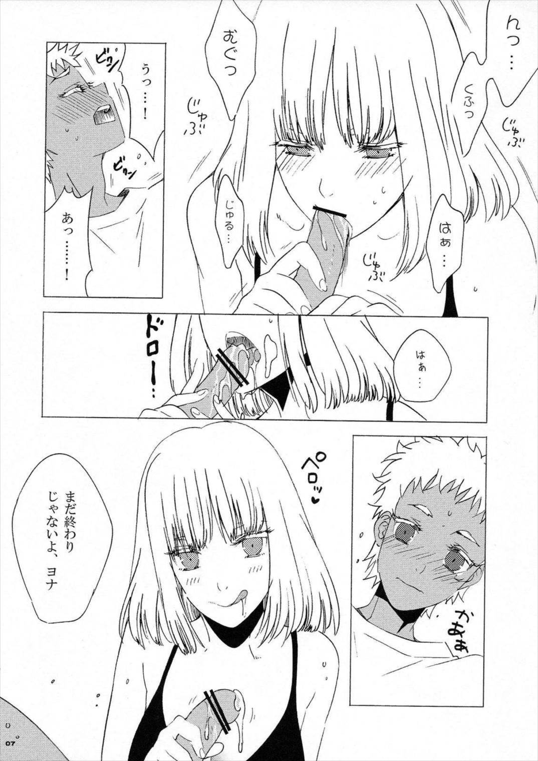 World peace？ 6ページ