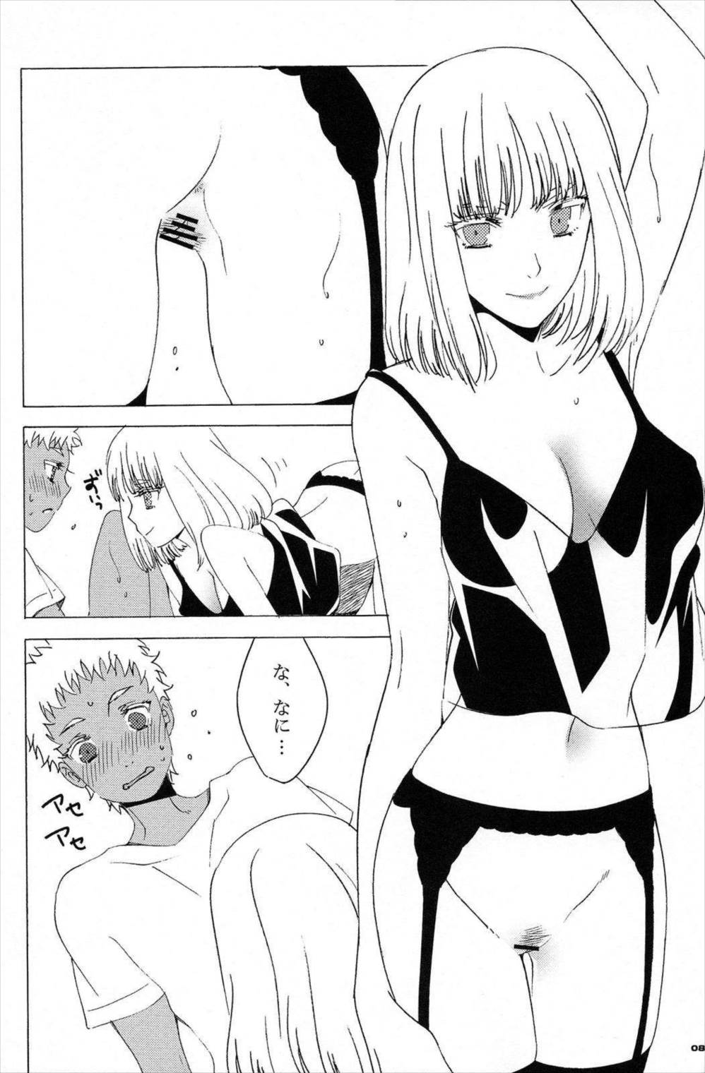 World peace？ 7ページ