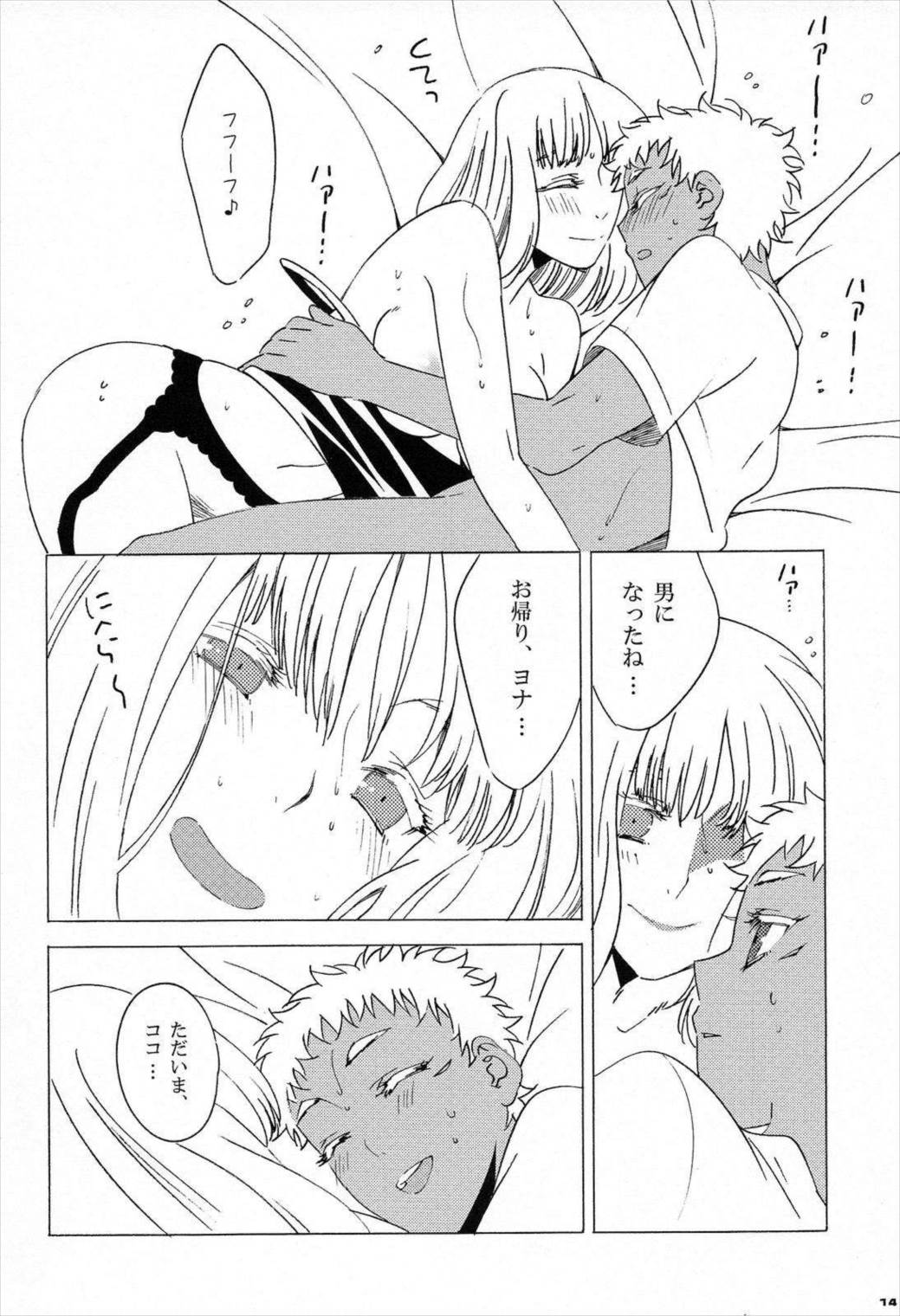 World peace？ 13ページ