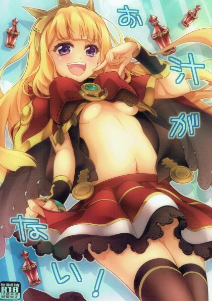 お汁がない!