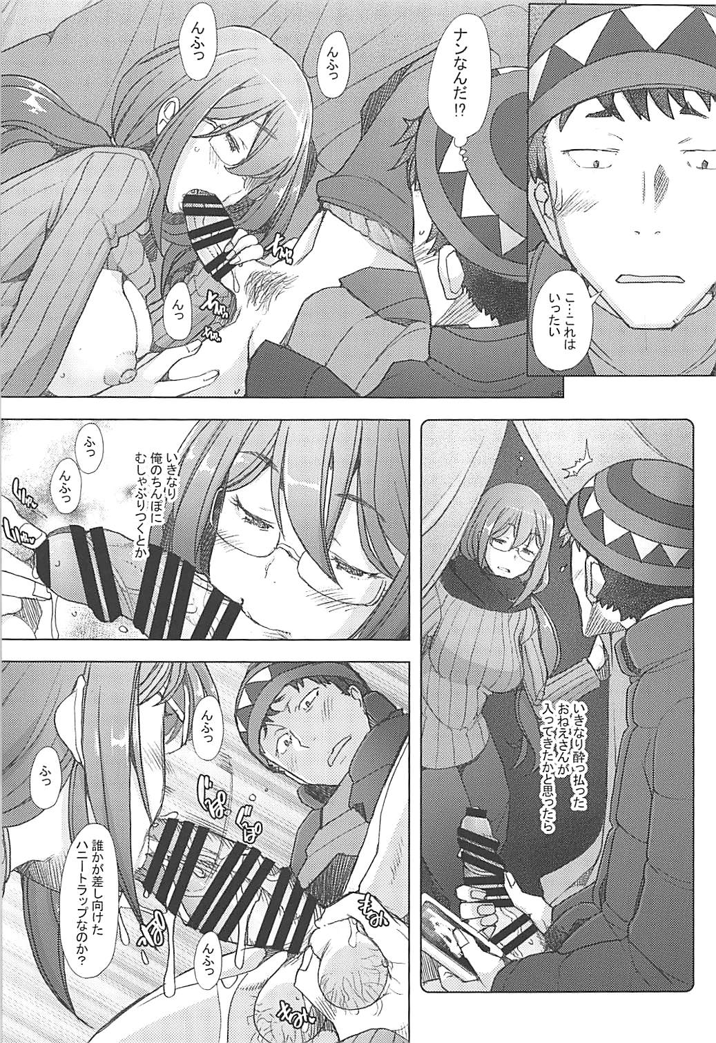 ままキャン△ 4ページ
