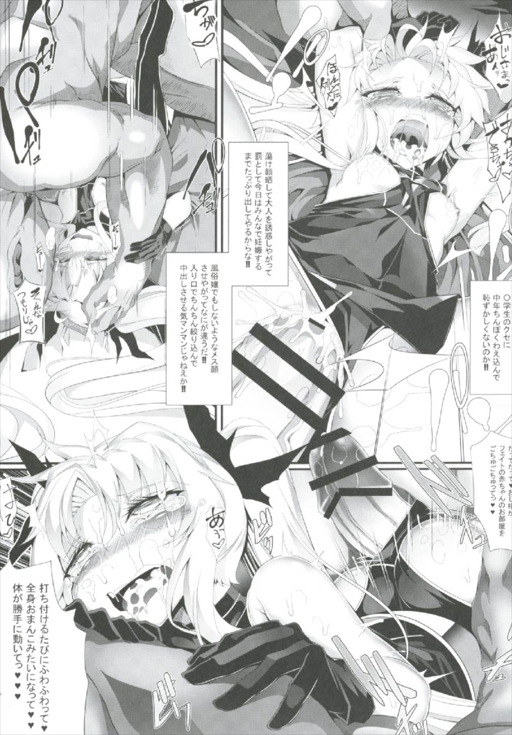 M.P.vol.13 7ページ