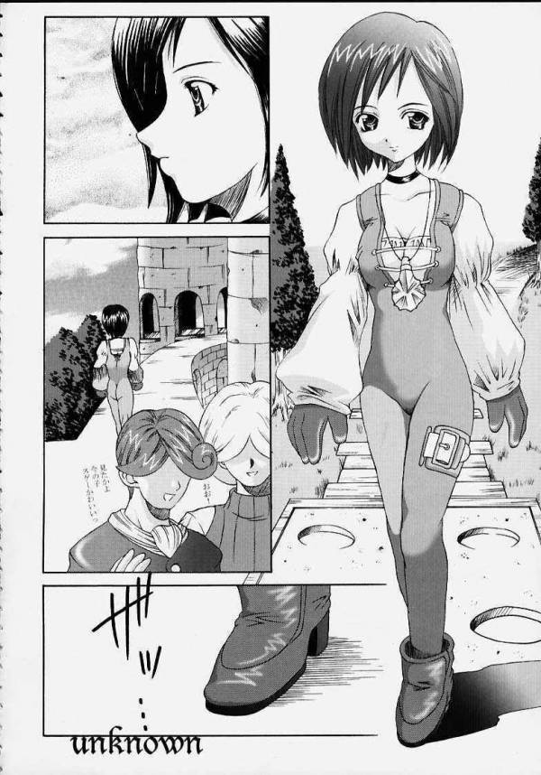 王女陵辱 3ページ