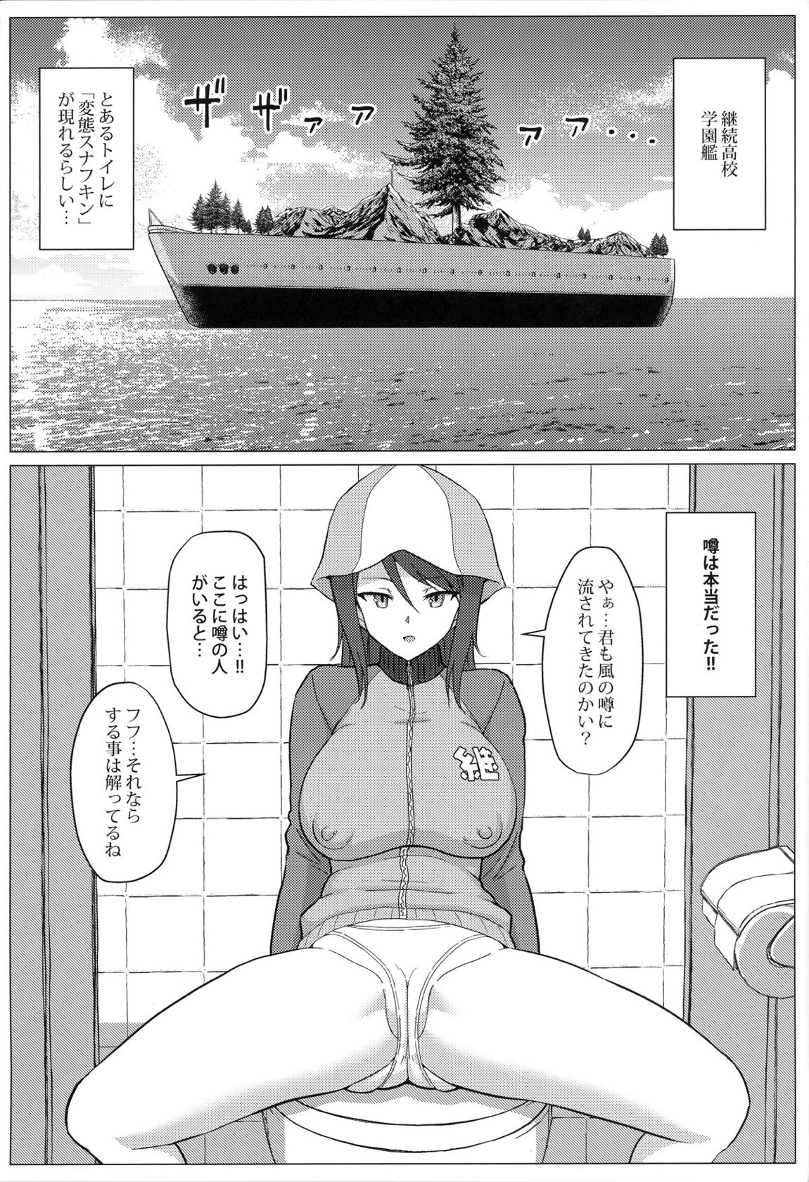 ミカさんと便所生ハメ交尾 2ページ