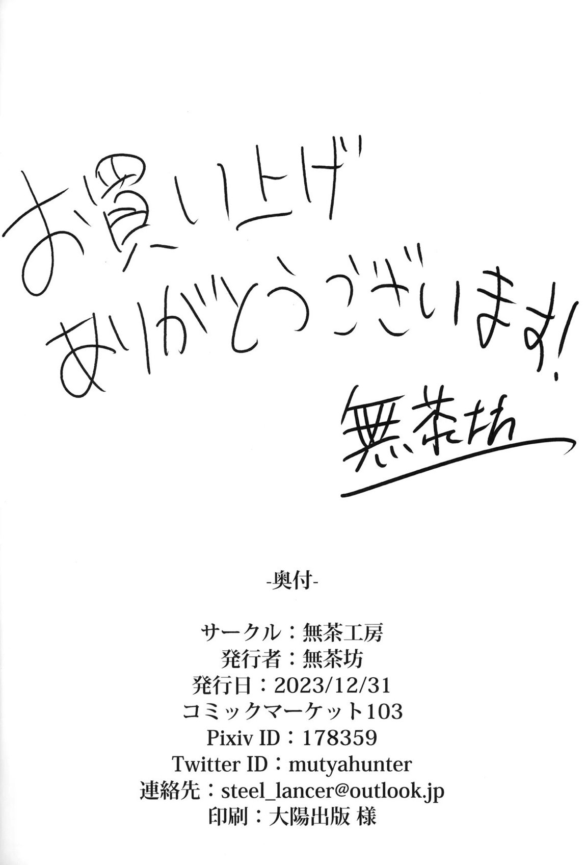 ミカさんと便所生ハメ交尾 17ページ