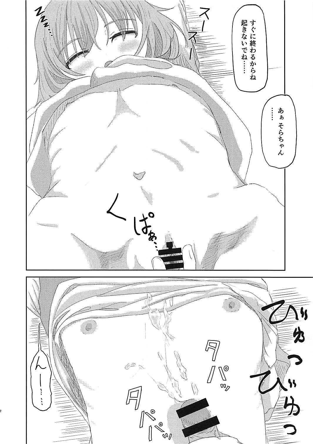 天使の3Pぶっかけ本 2ページ
