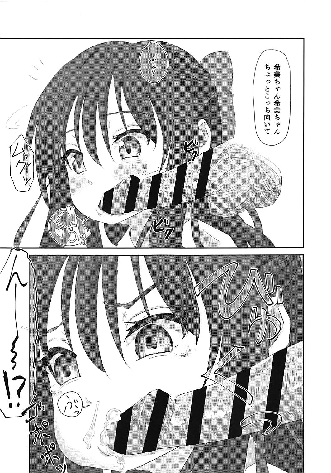 天使の3Pぶっかけ本 5ページ