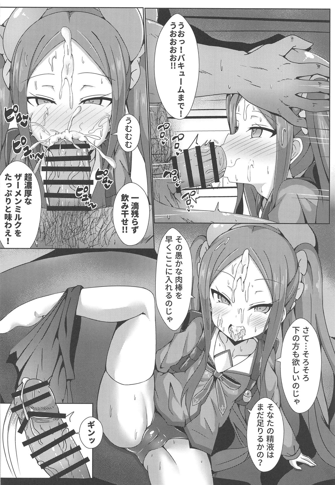 開封は武則天さんがいます 9ページ