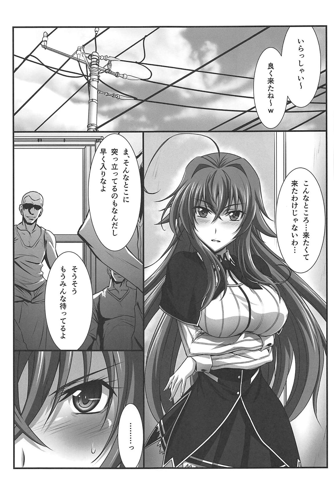 SPIRAL ZONE DxDII 4ページ