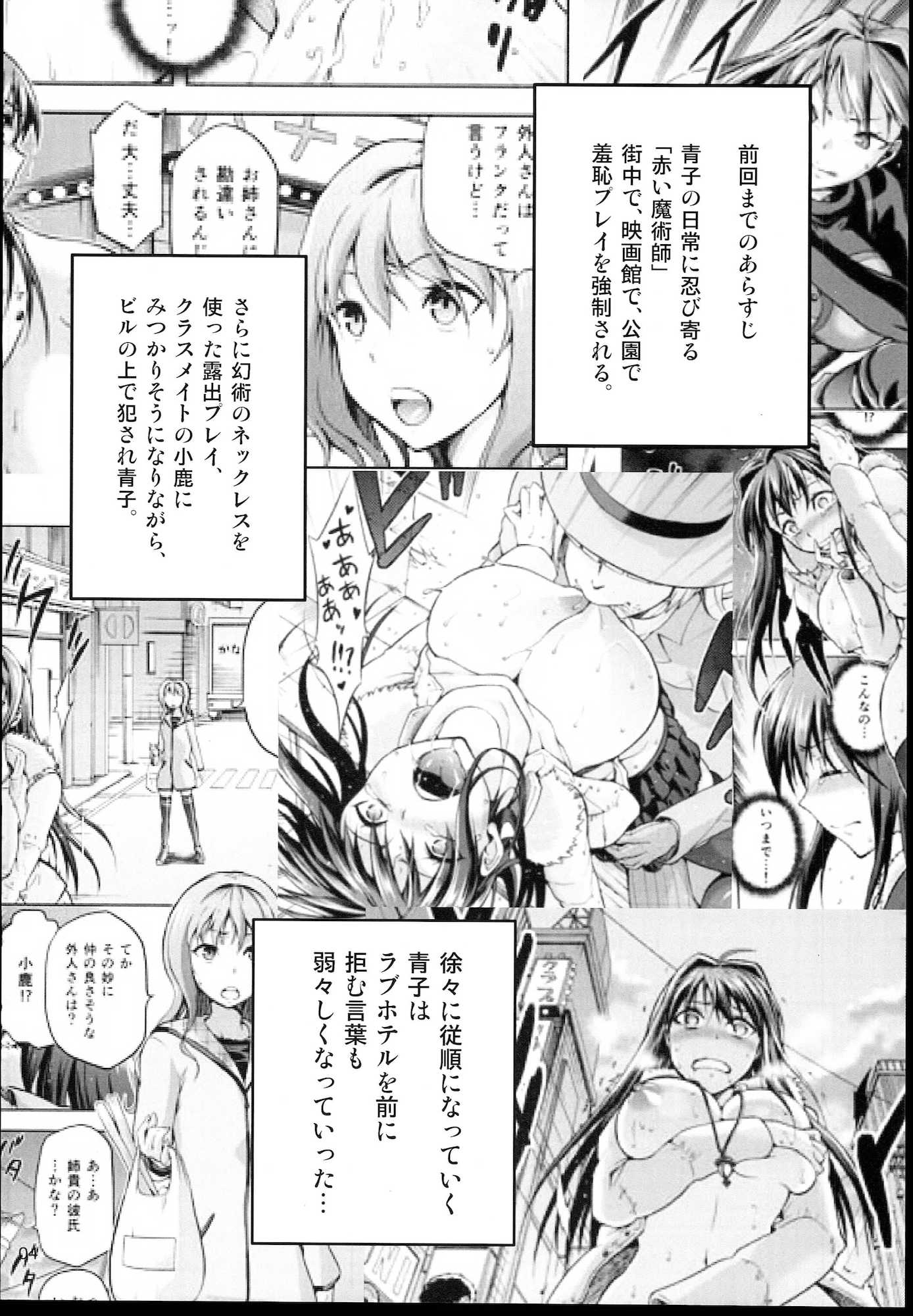 青子BLUE 4 4ページ