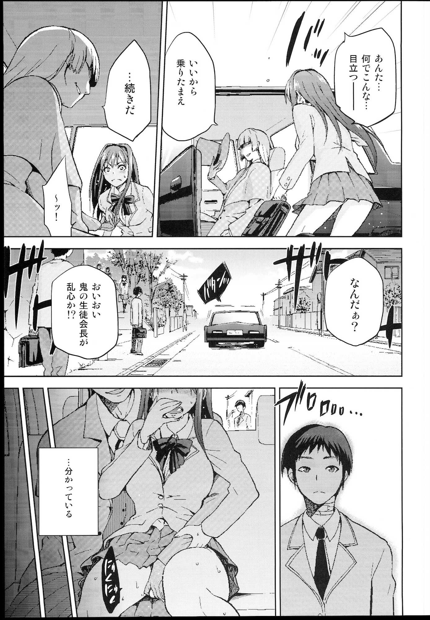 青子BLUE 4 7ページ
