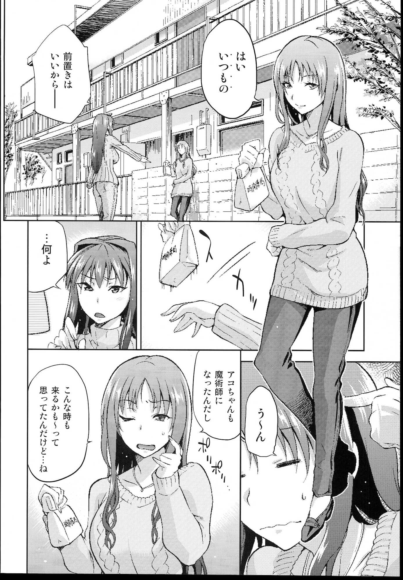 青子BLUE 4 12ページ