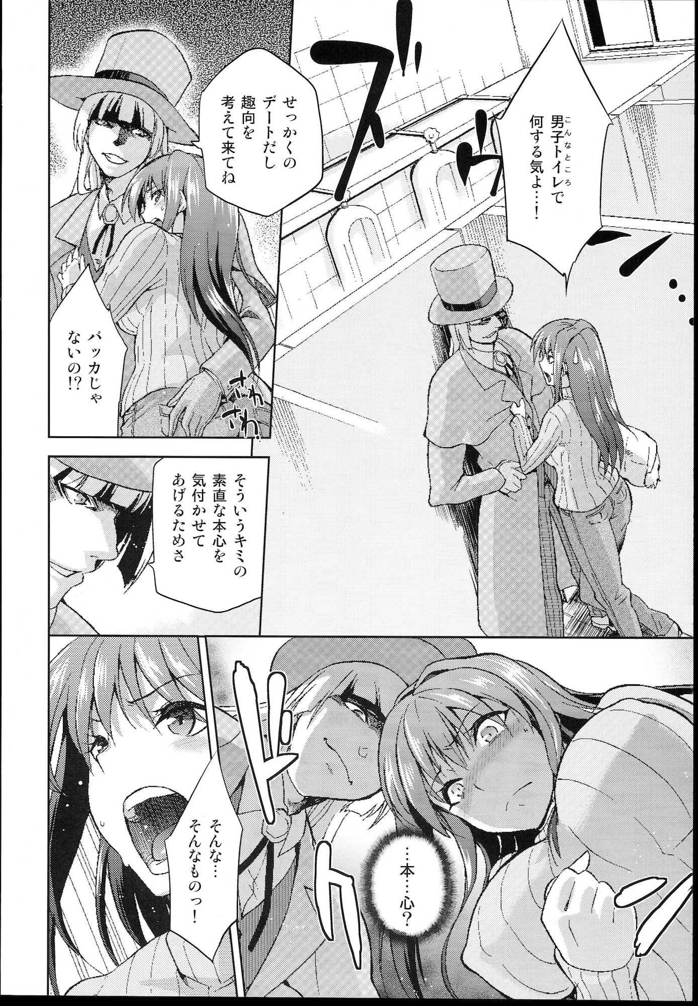 青子BLUE 4 14ページ