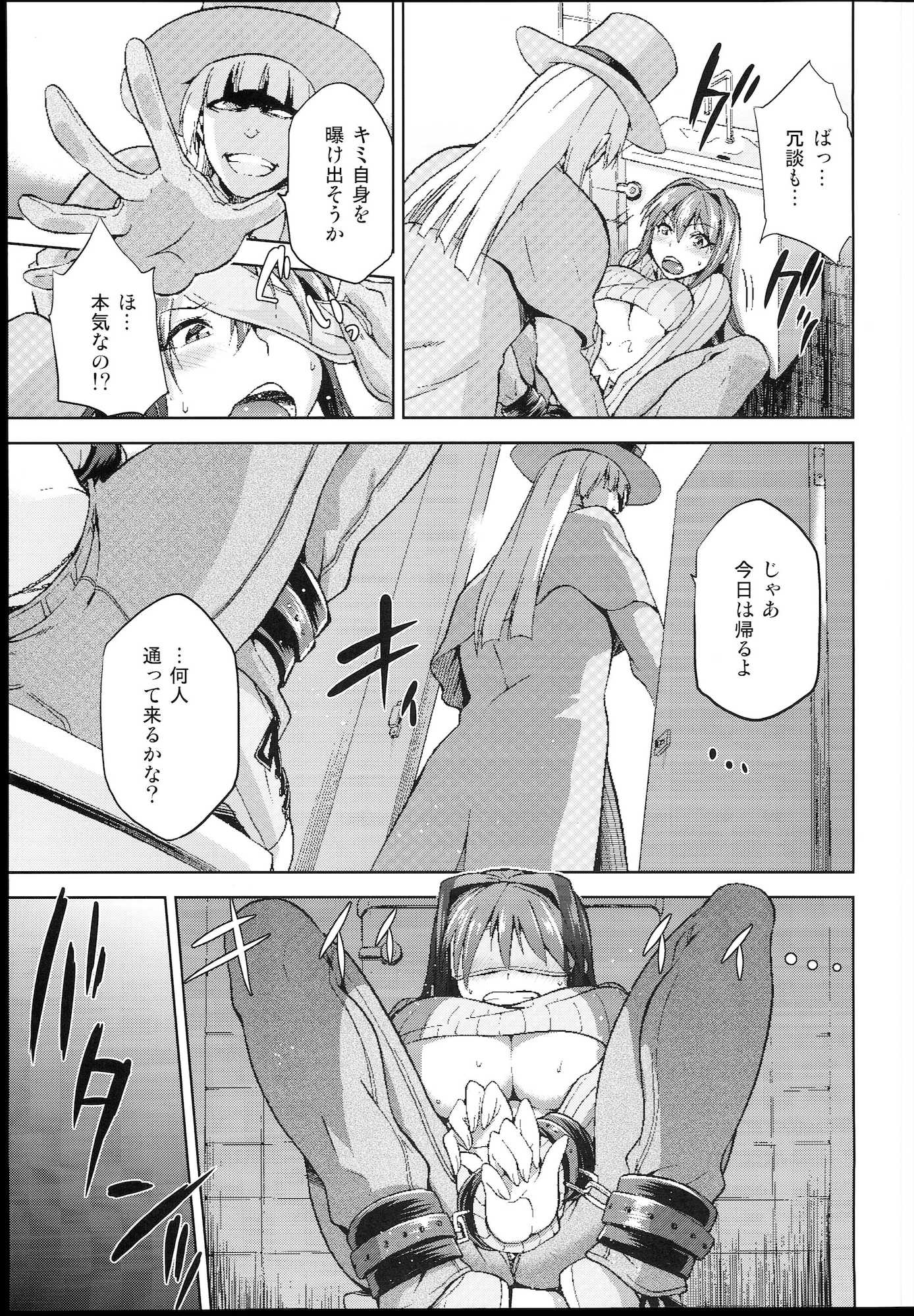 青子BLUE 4 17ページ