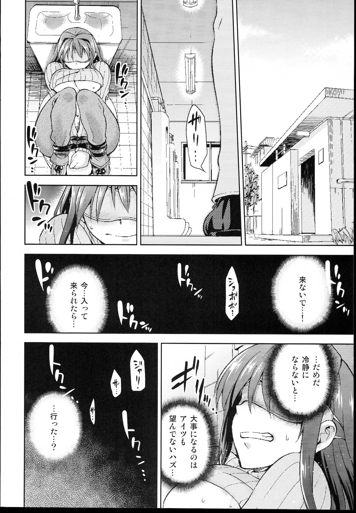 青子BLUE 4 18ページ