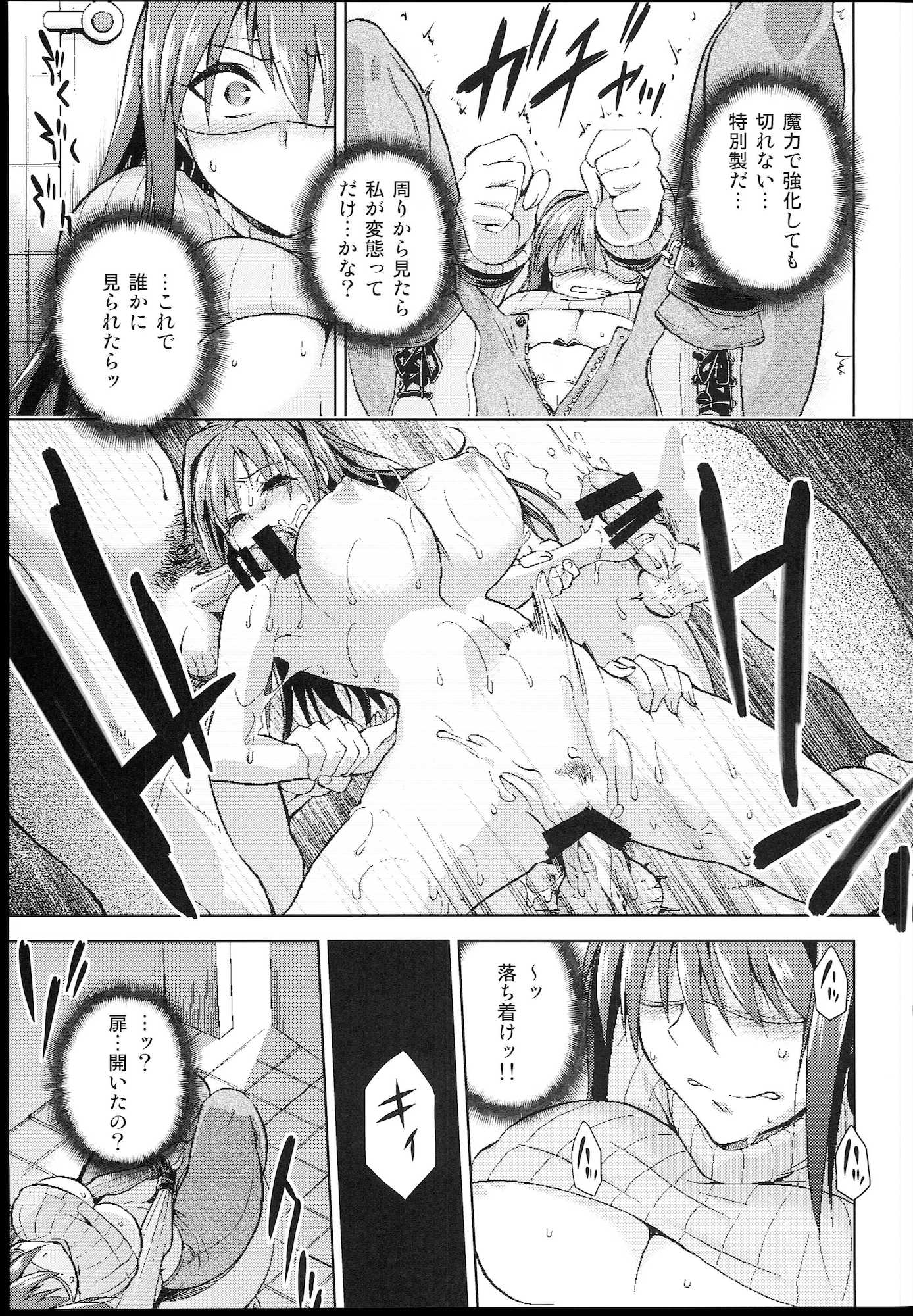 青子BLUE 4 19ページ