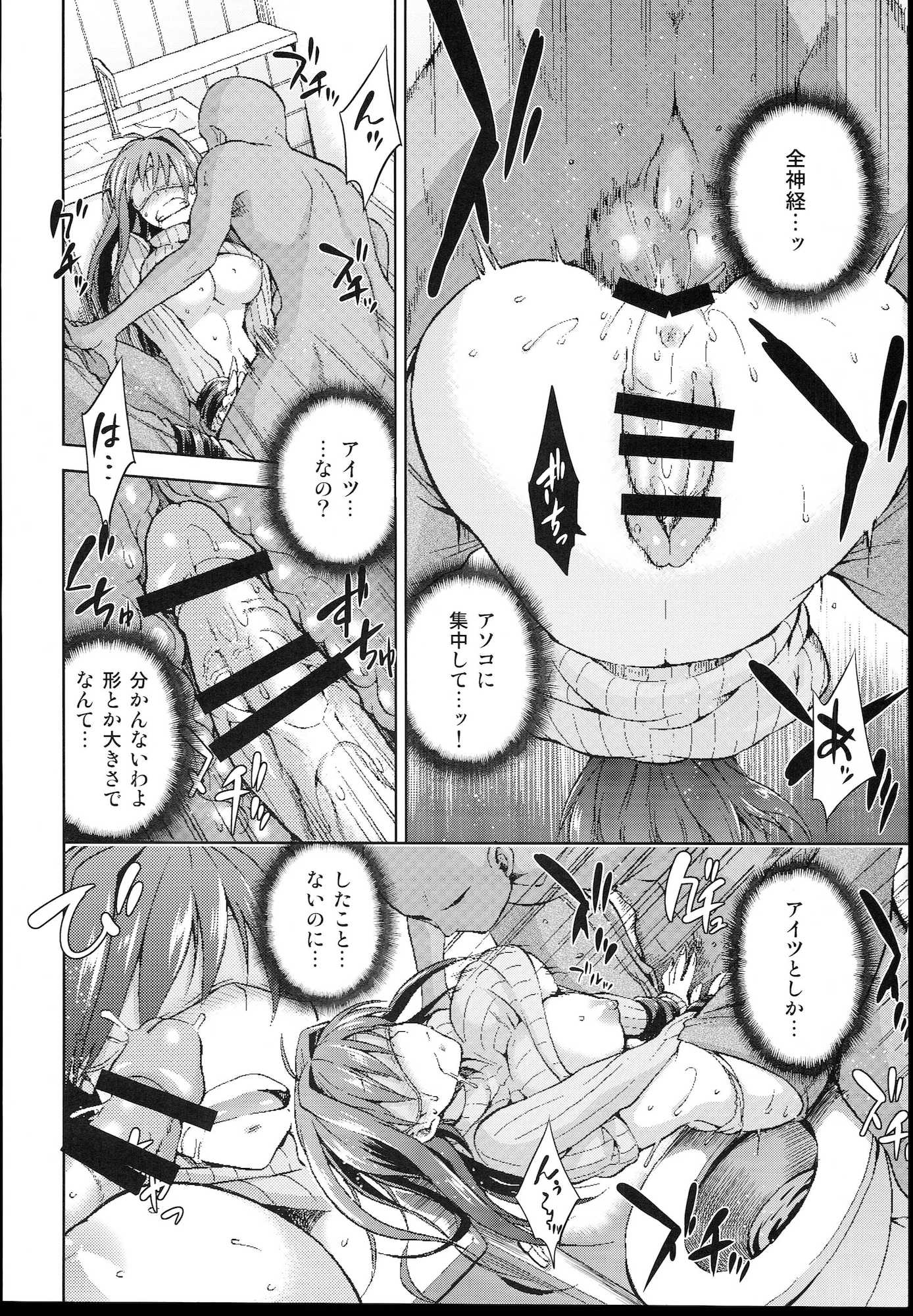 青子BLUE 4 22ページ