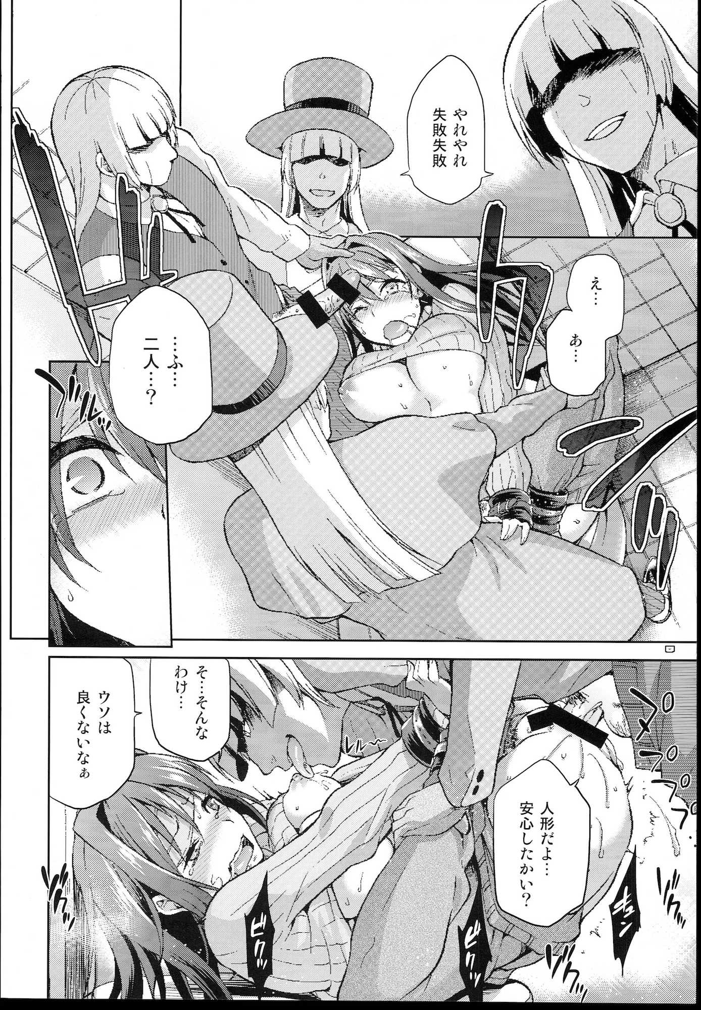 青子BLUE 4 24ページ