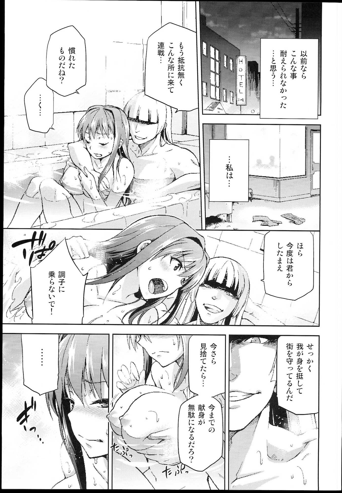 青子BLUE 4 27ページ