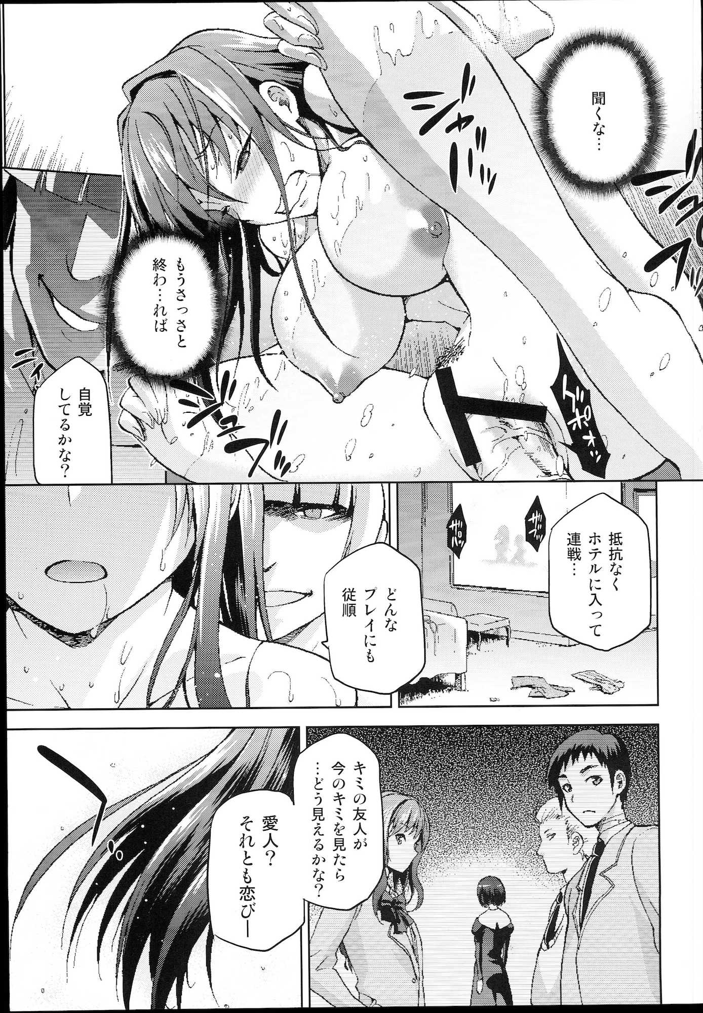 青子BLUE 4 29ページ