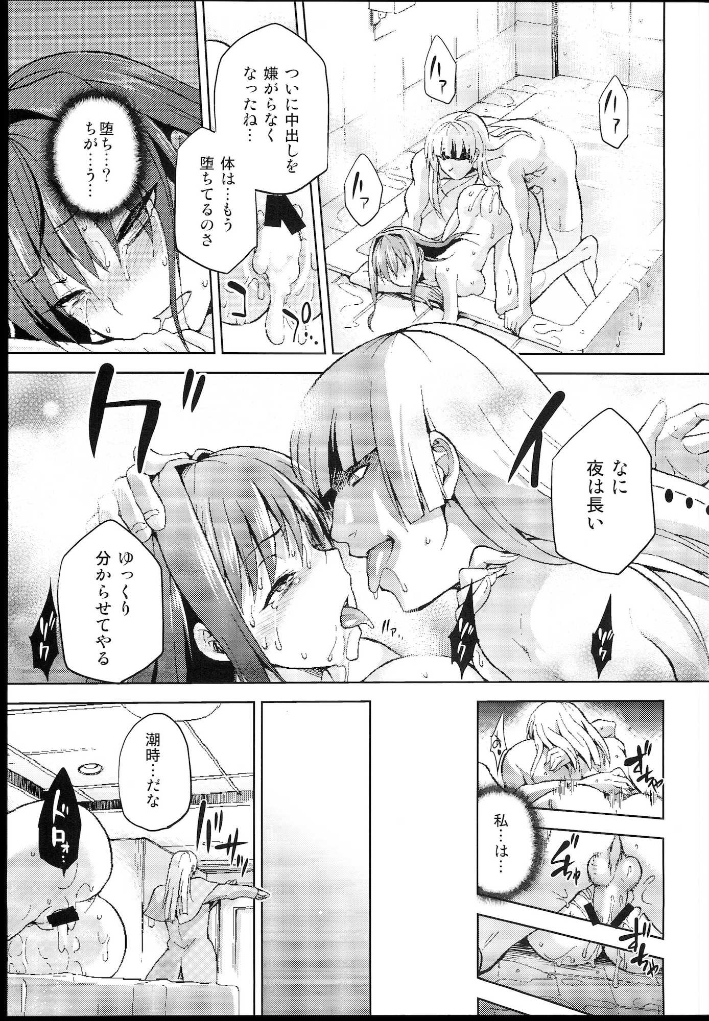 青子BLUE 4 33ページ
