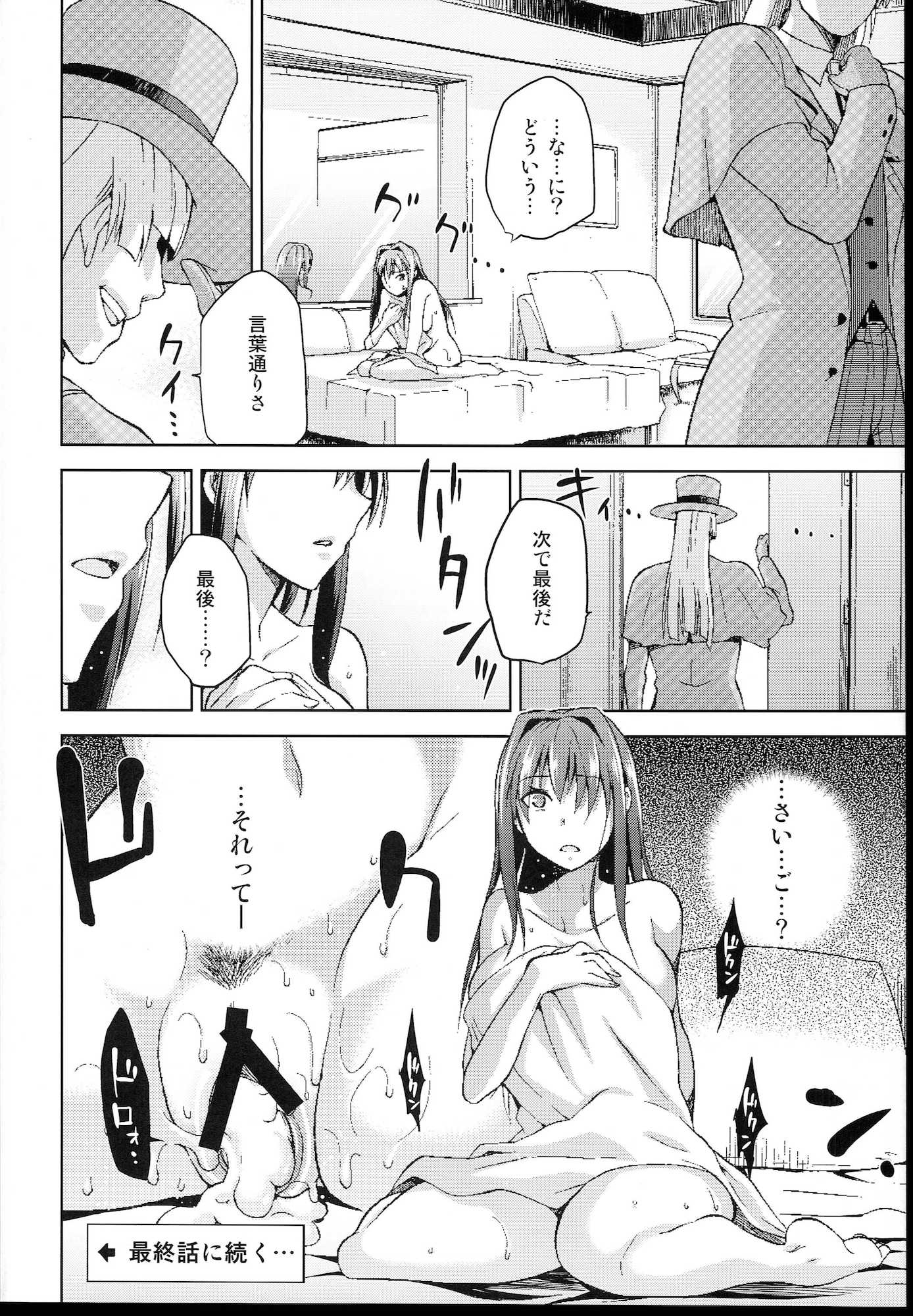 青子BLUE 4 34ページ