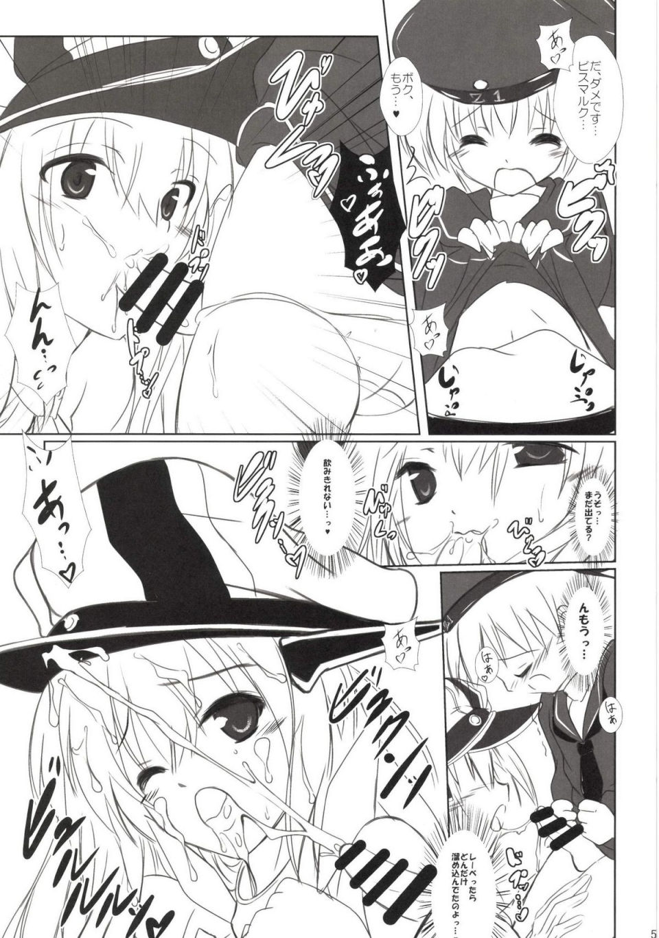 両手にショタ 6ページ