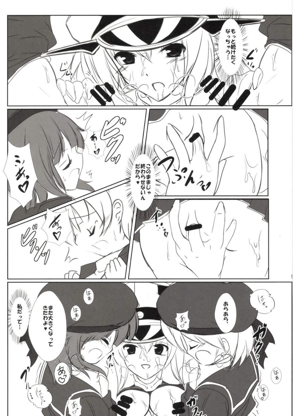 両手にショタ 10ページ