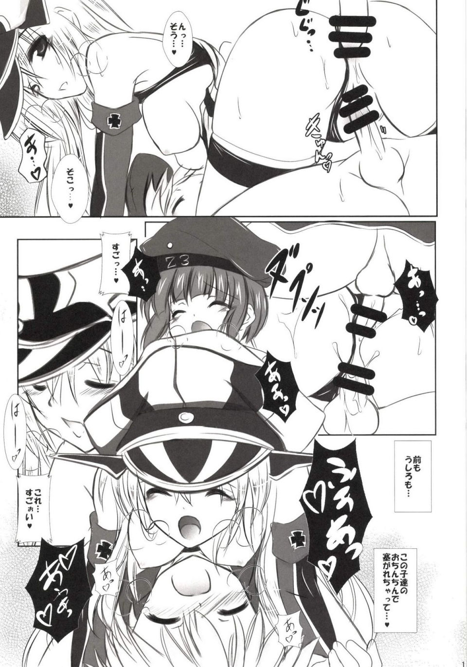 両手にショタ 14ページ