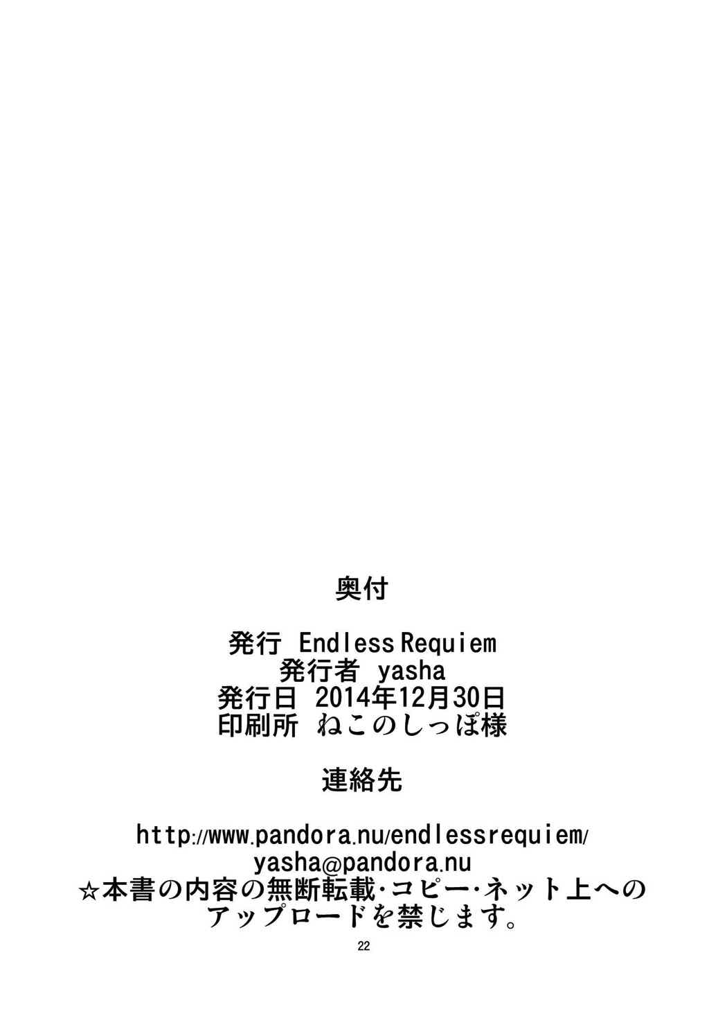 小梅ちゃんを性的に食べたい 22ページ
