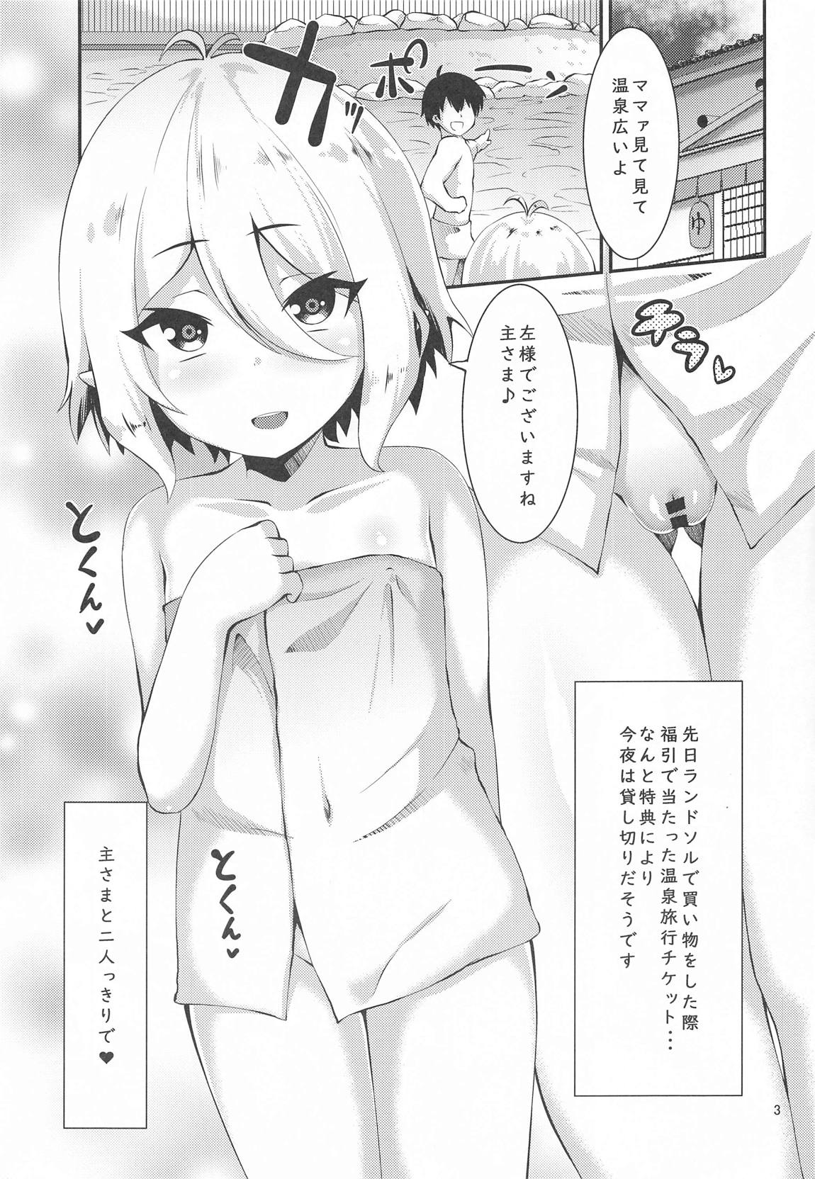 温泉コッコロ 2ページ
