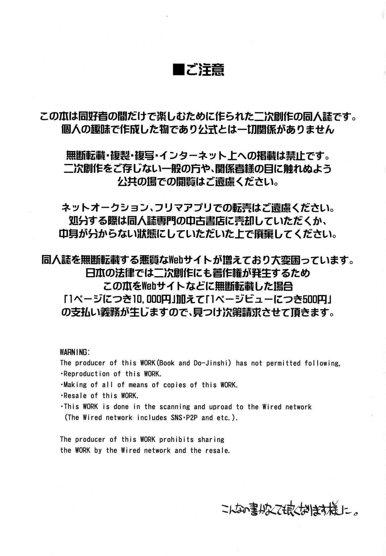 俺の冬2017 2ページ