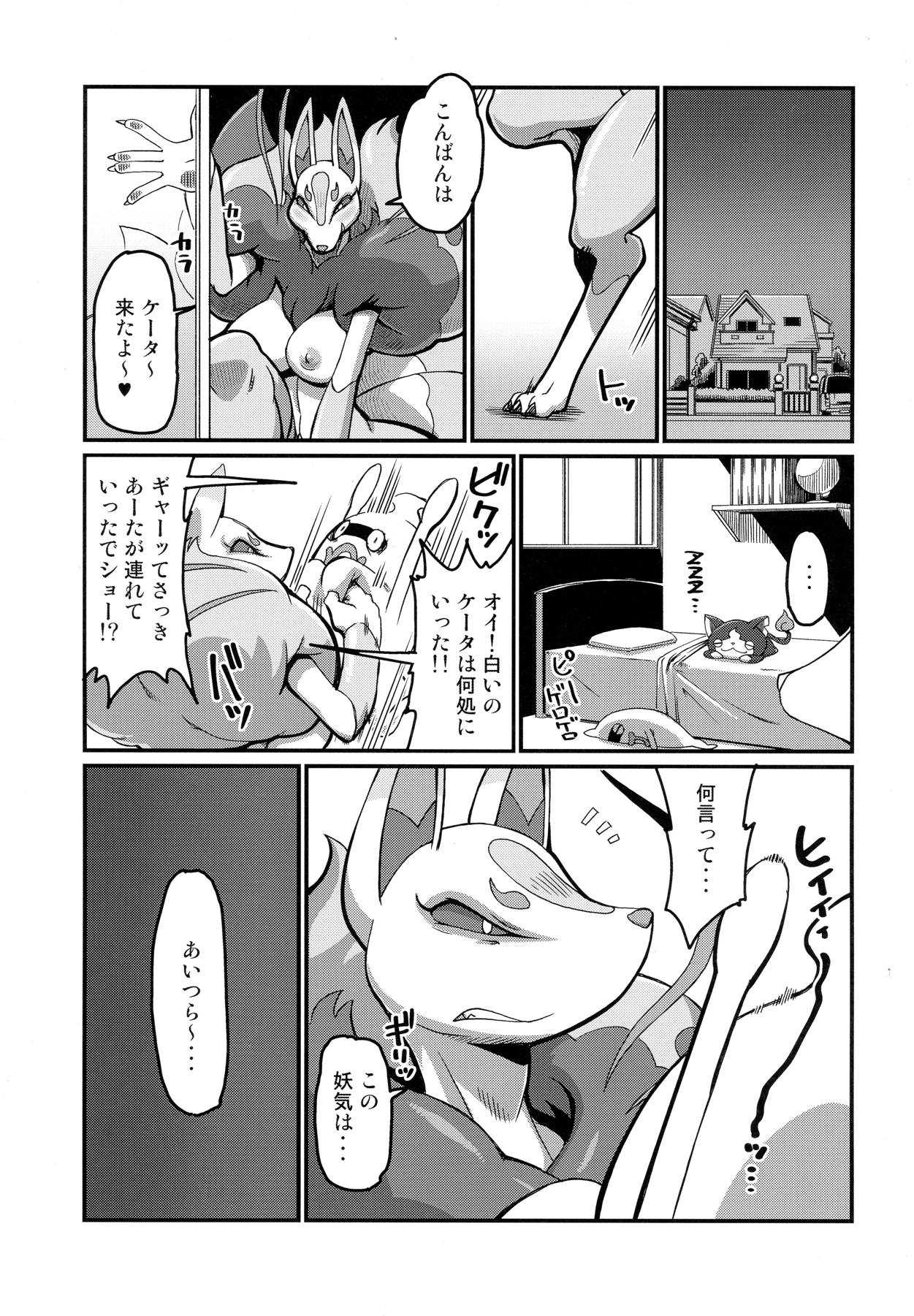 俺の冬2017 4ページ
