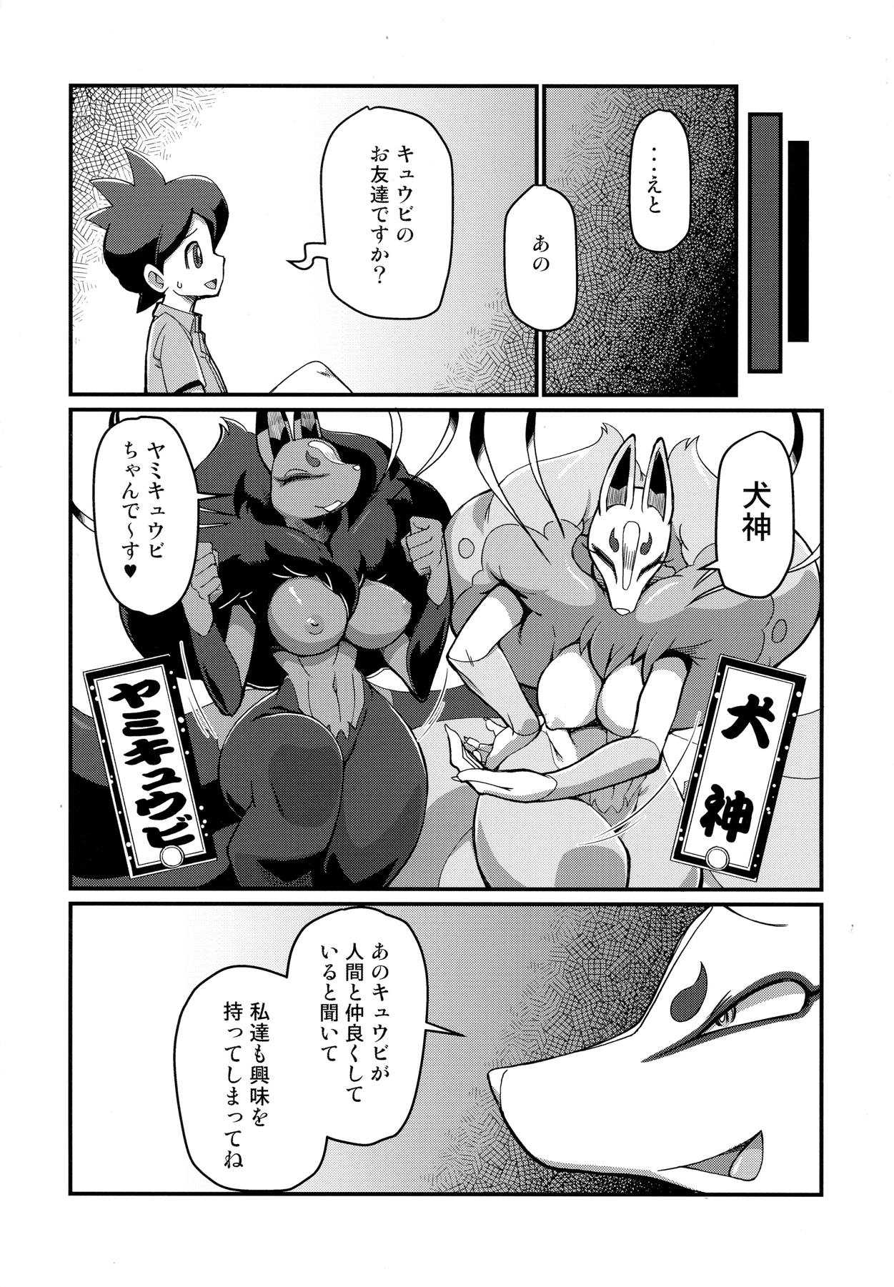 俺の冬2017 5ページ