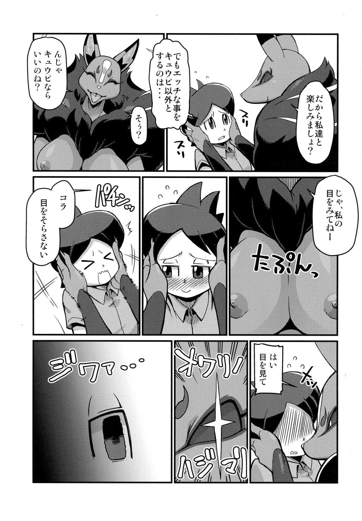 俺の冬2017 6ページ