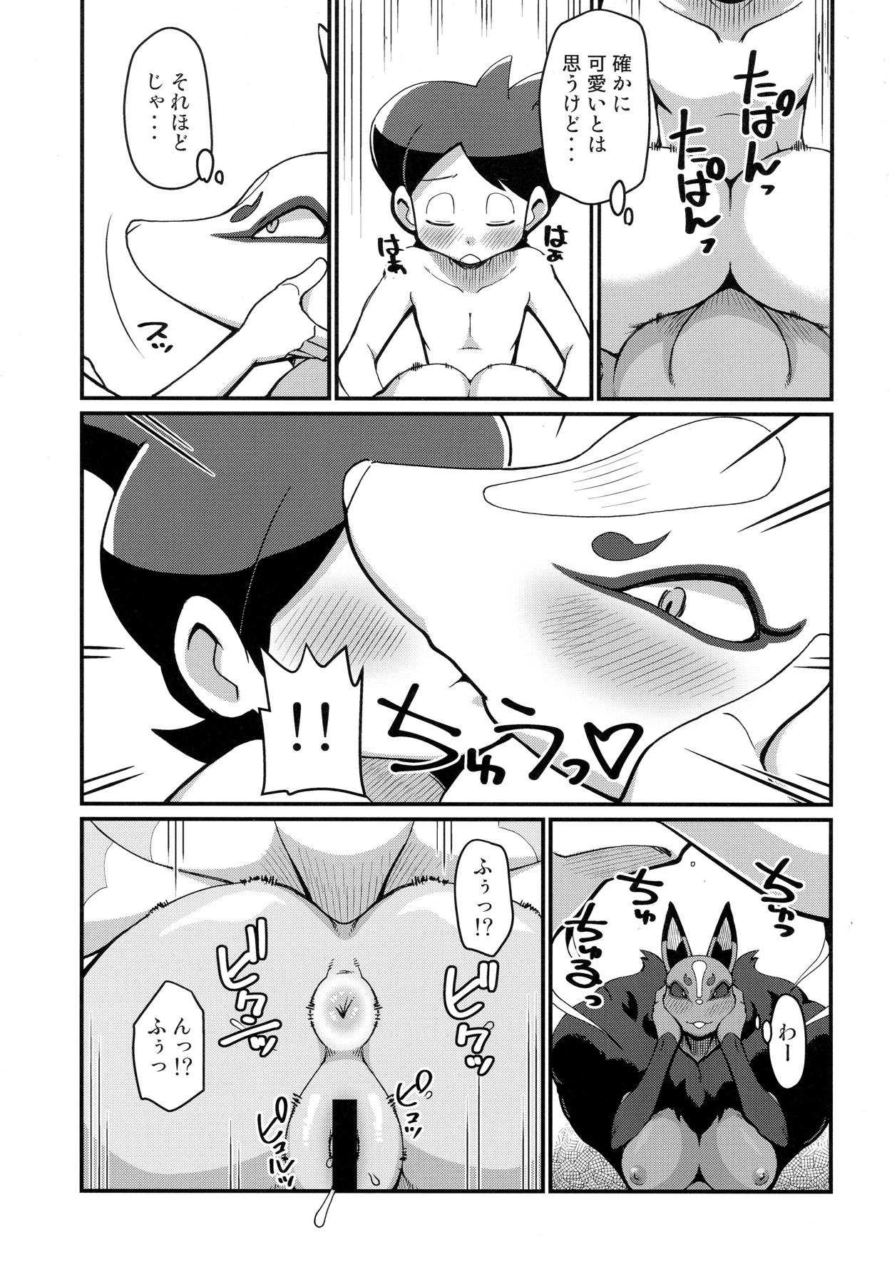 俺の冬2017 8ページ